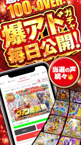 オリくじ | 新感覚・高還元オリパ・トレカアプリ screenshot