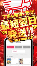 オリくじ | 新感覚・高還元オリパ・トレカアプリ 8
