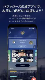 オリックス・バファローズ公式 1