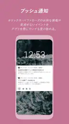 オリックス・バファローズ公式 5