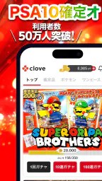 オリパならクローブオリパーClove・トレカアプリ 1