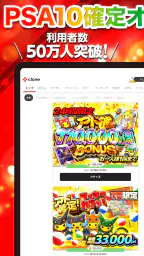 オリパならクローブオリパーClove・トレカアプリ 5
