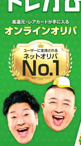 オリパなら日本トレカセンター公式 | トレカ高還元オリパ screenshot