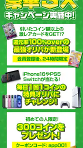 オリパなら日本トレカセンター公式 | トレカ高還元オリパ screenshot