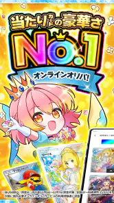 オリパワン-トレカのオンラインオリパ・トレカのネットオリパ screenshot
