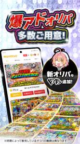 オリパワン-トレカのオンラインオリパ・トレカのネットオリパ screenshot