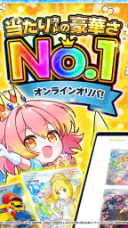 オリパワン-トレカのオンラインオリパ・トレカのネットオリパ 8