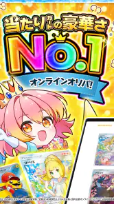 オリパワン-トレカのオンラインオリパ・トレカのネットオリパ screenshot