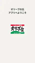 オリーブの丘 ~ イタリア食堂 ~ 7