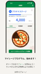 オリーブの丘 ~ イタリア食堂 ~ 8