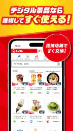 オンクレならタイクレ!おうちでクレーンゲームしよ? 5