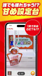 オンクレならタイクレ!おうちでクレーンゲームしよ? 7
