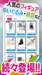 オンクレはアラクレ！人気のクレーンゲームやプライズ景品が豊富 2