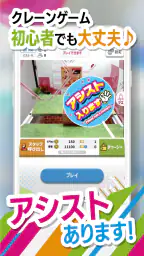 オンクレはアラクレ！人気のクレーンゲームやプライズ景品が豊富 6