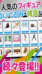 オンクレはアラクレ！人気のクレーンゲームやプライズ景品が豊富 8