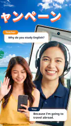 【オンライン英会話】ネイティブキャンプで発音練習と英語学習 2