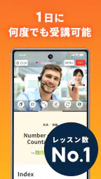 【オンライン英会話】ネイティブキャンプで発音練習と英語学習 4