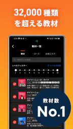 【オンライン英会話】ネイティブキャンプで発音練習と英語学習 6