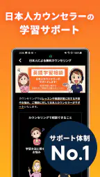 【オンライン英会話】ネイティブキャンプで発音練習と英語学習 8