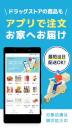 オンライン診療 SOKUYAKUで病気の診察-オンライン診療 5