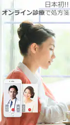 オンライン診療ポケットドクター 1