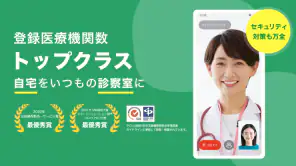 オンライン診療＆処方箋送信　-curon ( クロン ) - screenshot