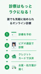 オンライン診療＆処方箋送信　-curon ( クロン ) - screenshot