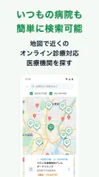 オンライン診療&処方箋送信 -curon ( クロン ) - 3