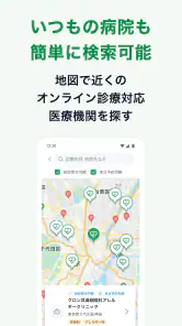オンライン診療＆処方箋送信　-curon ( クロン ) - screenshot
