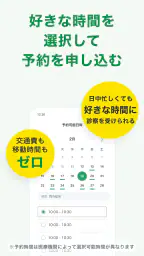 オンライン診療&処方箋送信 -curon ( クロン ) - 4