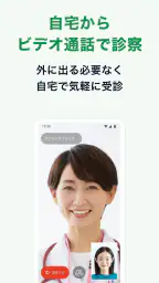 オンライン診療&処方箋送信 -curon ( クロン ) - 5