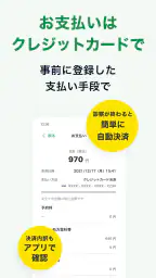 オンライン診療&処方箋送信 -curon ( クロン ) - 6