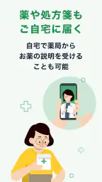 オンライン診療&処方箋送信 -curon ( クロン ) - 7