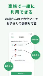 オンライン診療&処方箋送信 -curon ( クロン ) - 8