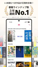 オーディオブック (audiobook.jp) - 聞く読書 3