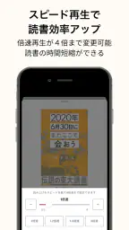 オーディオブック (audiobook.jp) - 聞く読書 5