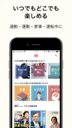 オーディオブック (audiobook.jp) - 聞く読書 6