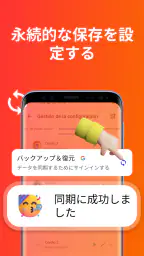 オートクリッカー - 連打ツール - 自動クリッカー 3