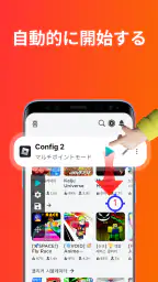 オートクリッカー - 連打ツール - 自動クリッカー 4