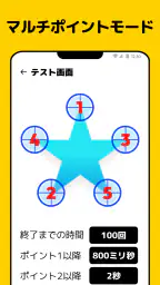 オートクリッカー - 連打ツール、自動タップ 3