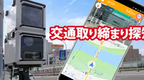 オービスガイド 移動式オービス ネズミ捕り 検問 screenshot