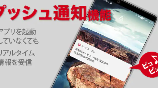 オービスガイド 移動式オービス ネズミ捕り 検問 6