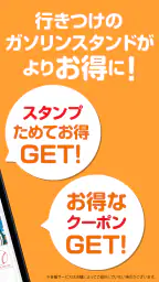 オーモリアプリ 2