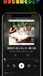 オールナイトニッポンJAM - ラジオのサブスクANNJAM 2