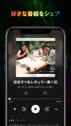 オールナイトニッポンJAM - ラジオのサブスクANNJAM 5