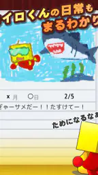 カイロランド 8