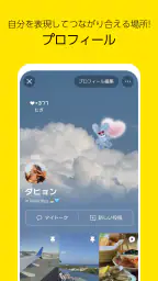 カカオトーク KakaoTalk 2