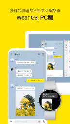 カカオトーク KakaoTalk 5