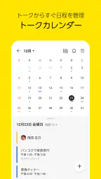 カカオトーク KakaoTalk 6