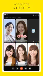 カカオトーク KakaoTalk 8
